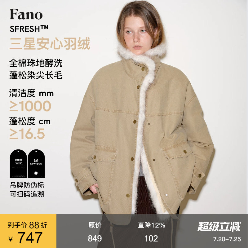 范洛Fano 时髦冒险家水洗工装染尖毛三星90白鸭绒派克羽绒服女冬