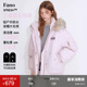 范洛Fano 时髦轻户外柔雾显白淡粉色可溯源三星90白鸭绒羽绒服女