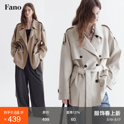 范洛Fano 法式经典双排扣风衣女2026春新款活页挡风片系带短外套