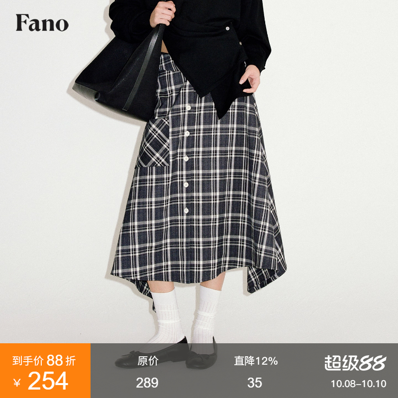 范洛Fano 复古色织格纹前开襟不规则下摆A字廓形显瘦翻折半身裙女
