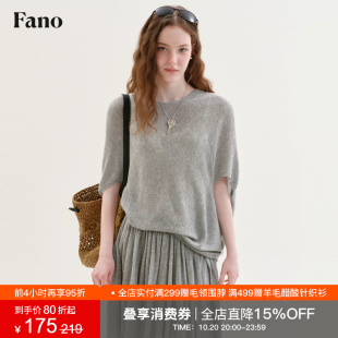 范洛Fano 法式松弛感蝙蝠袖针织罩衫女2026夏季垂感显瘦圆领上衣
