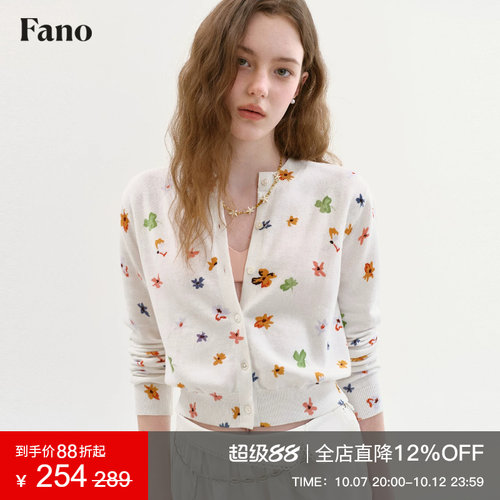范洛Fano 100棉碎花短款针织开衫女2026夏季新款印花圆领修身上衣