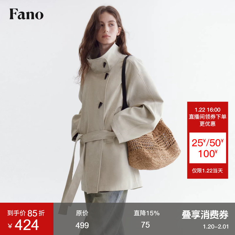 范洛Fano 早春新款短风衣女2026春季新款牛角扣立领系带收腰外套,女装/女士精品,风衣,淘宝优惠券,粉丝福利购,淘宝优惠卷