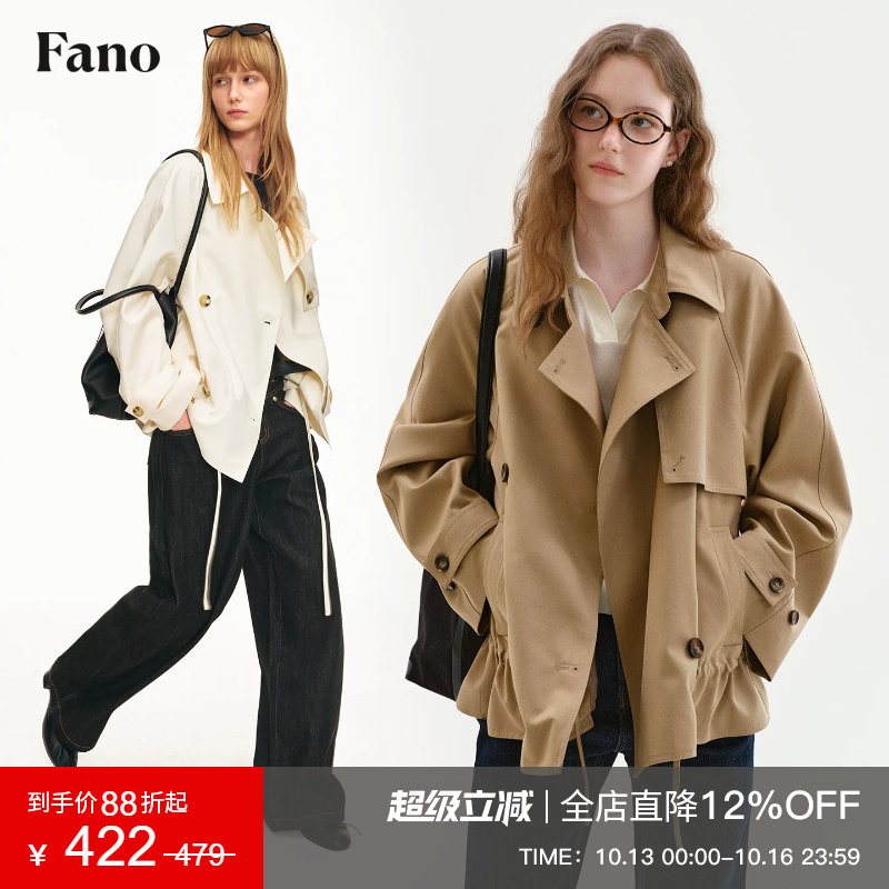 范洛Fano 韩系松弛风翻领风衣女2026秋季新款抽绳插肩袖短款外套