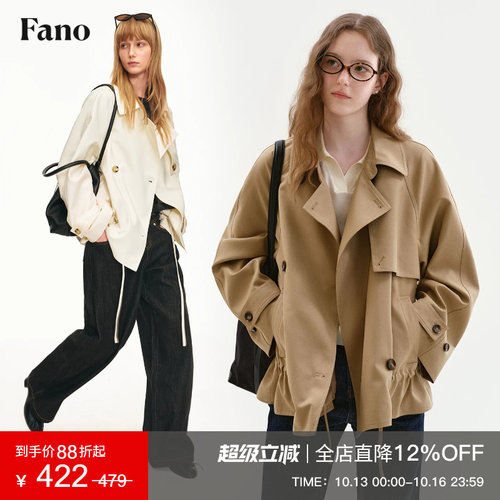 范洛Fano 韩系松弛风翻领风衣女2026秋季新款抽绳插肩袖短款外套