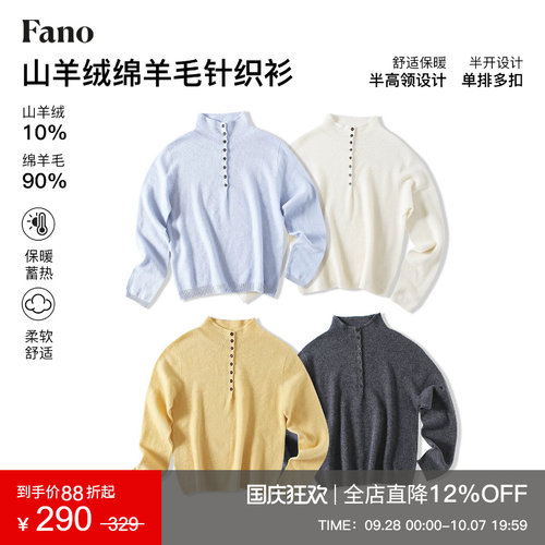 范洛软糯90羊毛宽松半高领针织衫