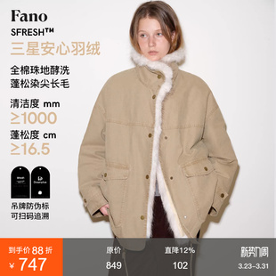 范洛Fano 染尖毛三星90白鸭绒派克羽绒服女冬 时髦冒险家水洗工装