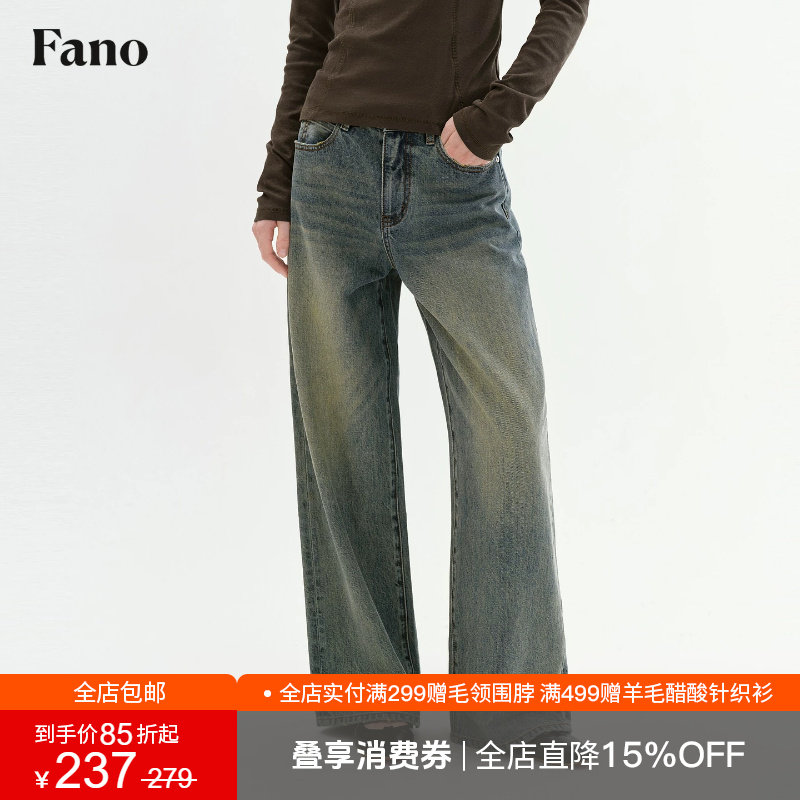 范洛Fano 100棉阔腿牛仔裤女秋季实穿主义经典复古色调高腰裤子