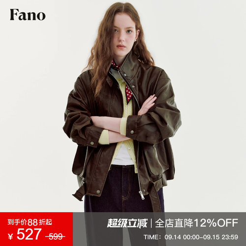 范洛Fano 复古风pu环保皮衣女2026秋季新款防风立领落肩宽松外套