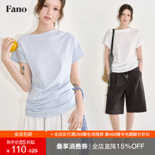 范洛Fano 纯色一字领斜肩T恤女2026夏季新款百搭日常抽褶短袖上衣