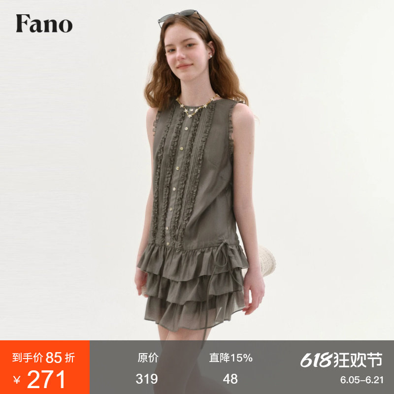 范洛Fano 法式少女感无袖连衣裙木耳边女2026夏季俏皮背心蛋糕裙