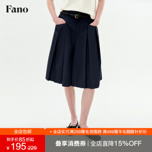 范洛Fano 松弛休闲风挺括百褶裙裤女2026夏季新款压褶A字中长裙