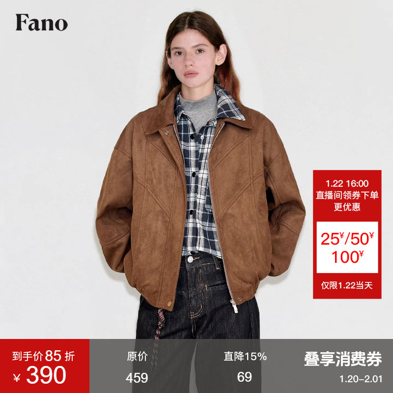 范洛Fano 轻复古飒感高级质感麂皮重工分割古铜扣点缀夹克皮衣女,女装/女士精品,皮衣,淘宝优惠券,粉丝福利购,淘宝优惠卷