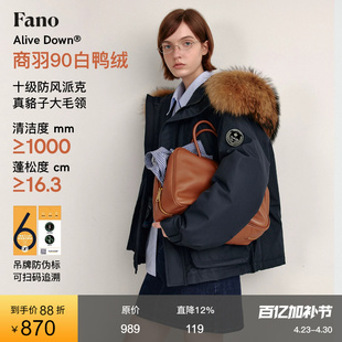 范洛Fano 真貉子毛领防风防水休闲工装羽绒服女冬新款派克服外套