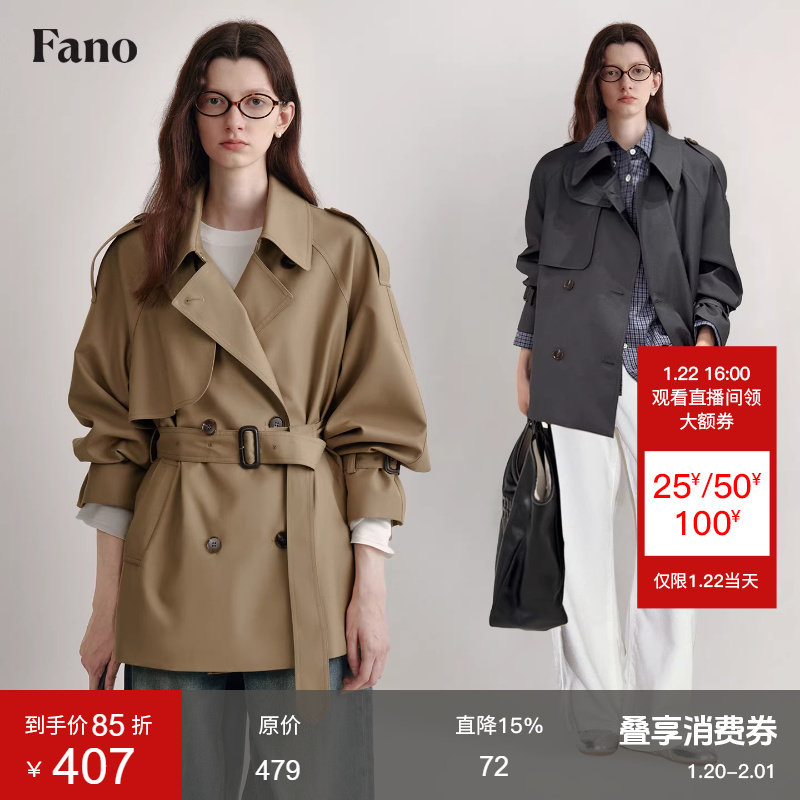 范洛休闲短款风衣外套女2025春新款双排扣小个子高级感卡其色大衣,女装/女士精品,风衣,淘宝优惠券,粉丝福利购,淘宝优惠卷