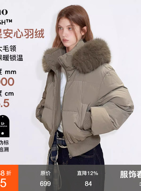 范洛Fano 造型感穿搭冬季时髦出街灰调短款连帽毛领羽绒服外套女