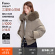 连帽毛领羽绒服外套女 时髦出街灰调短款 范洛Fano 造型感穿搭冬季