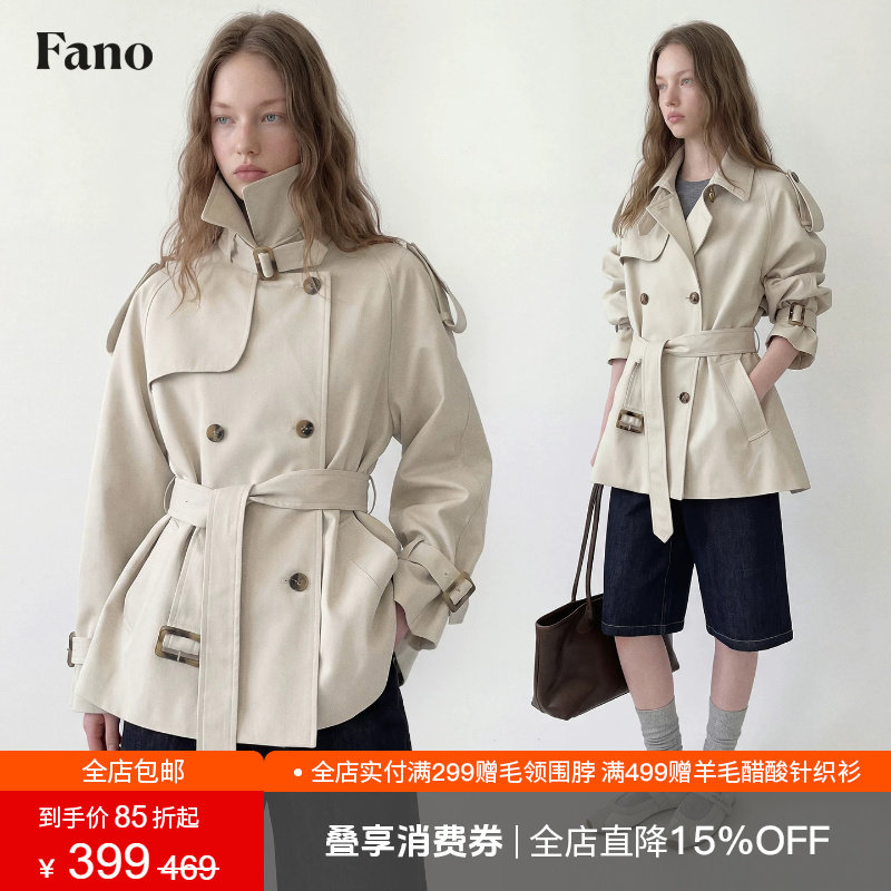 范洛Fano 松弛老钱感收腰风衣女2026夏季新款通勤双排扣短款外套