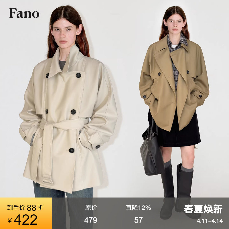 范洛Fano 经典摩登活页廓形双排扣垂感短风衣外套女小个子2026春