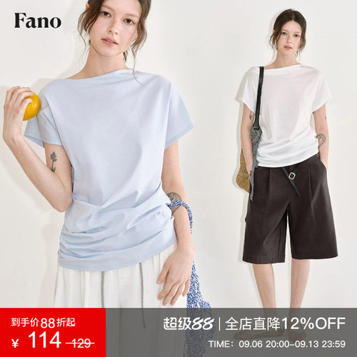 范洛Fano 纯色一字领斜肩T恤女2026夏季新款百搭日常抽褶短袖上衣