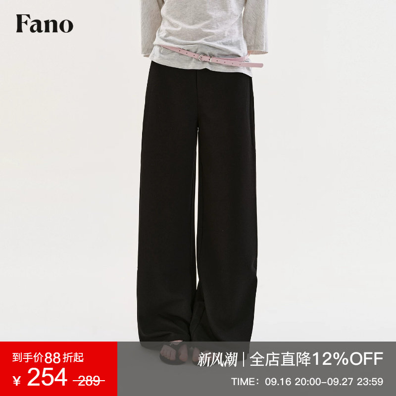 范洛Fano 简约垂坠感宽松阔腿西裤女2026秋新款连腰显瘦休闲长裤