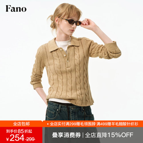 范洛Fano 100棉复古风Polo领毛衣女2026秋季新款绞花针织套头上衣