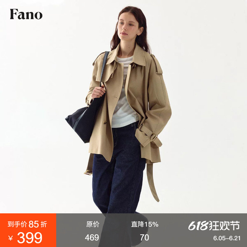 范洛Fano 复古老钱风短活页肩章可拆卸经典短款风衣外套女2026春