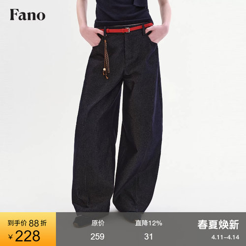 范洛Fano 高级感简约弯刀牛仔裤女2026夏季新款休闲宽松挺阔长裤