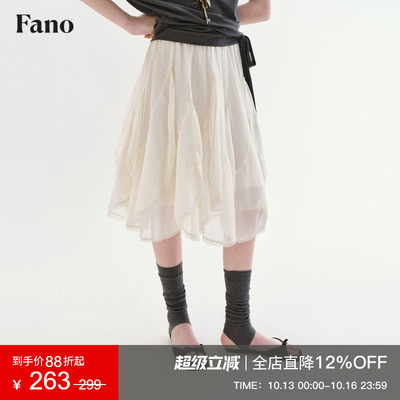 范洛Fano 飘逸感荷叶边拼接半身裙女2026夏新款蕾丝米白色中长裙