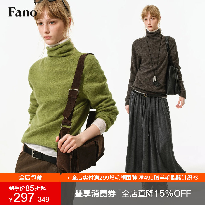 范洛Fano 松弛慵懒感堆堆高领针织衫女2026冬季兔毛打底毛衫上衣