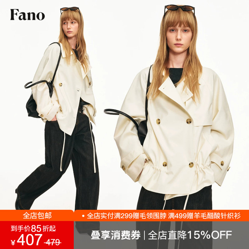 范洛Fano 韩系松弛风翻领短风衣女2026冬季新款下摆抽绳宽松外套