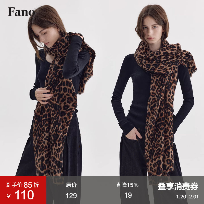 范洛Fano 复古松弛感经典豹纹花型慵懒百搭日常磨毛感长款围巾女,服饰配件/皮带/帽子/围巾,围巾/丝巾/披肩,淘宝优惠券,粉丝福利购,淘宝优惠卷