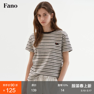 范洛Fano 盐系松弛感撞色条纹T恤女2026春季新款小狗刺绣短袖上衣
