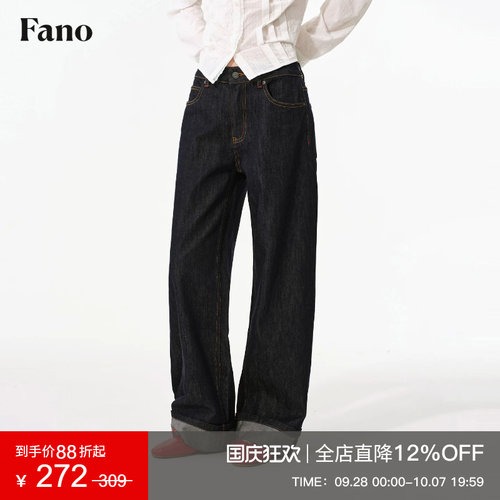 范洛Fano 休闲感原牛色翻边牛仔裤女2026秋季新款宽松显瘦长裤子