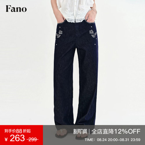 范洛Fano 松弛简约感高腰直筒长裤女2026夏季新款十字绣花牛仔裤