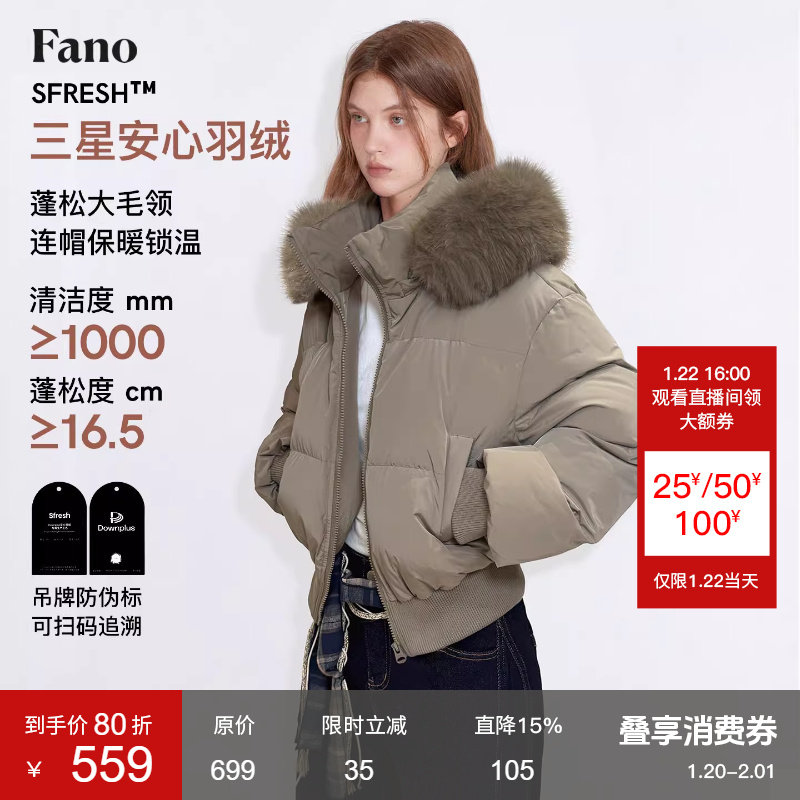 范洛Fano 造型感穿搭冬季时髦出街灰调短款连帽毛领羽绒服外套女,女装/女士精品,羽绒服,淘宝优惠券,粉丝福利购,淘宝优惠卷
