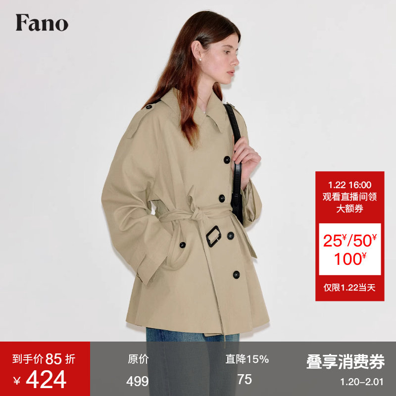 范洛Fano 时髦经典立体廓形斜门襟肌理棉慵懒短款风衣外套女2025,女装/女士精品,风衣,淘宝优惠券,粉丝福利购,淘宝优惠卷