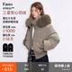 连帽毛领羽绒服外套女 时髦出街灰调短款 范洛Fano 造型感穿搭冬季