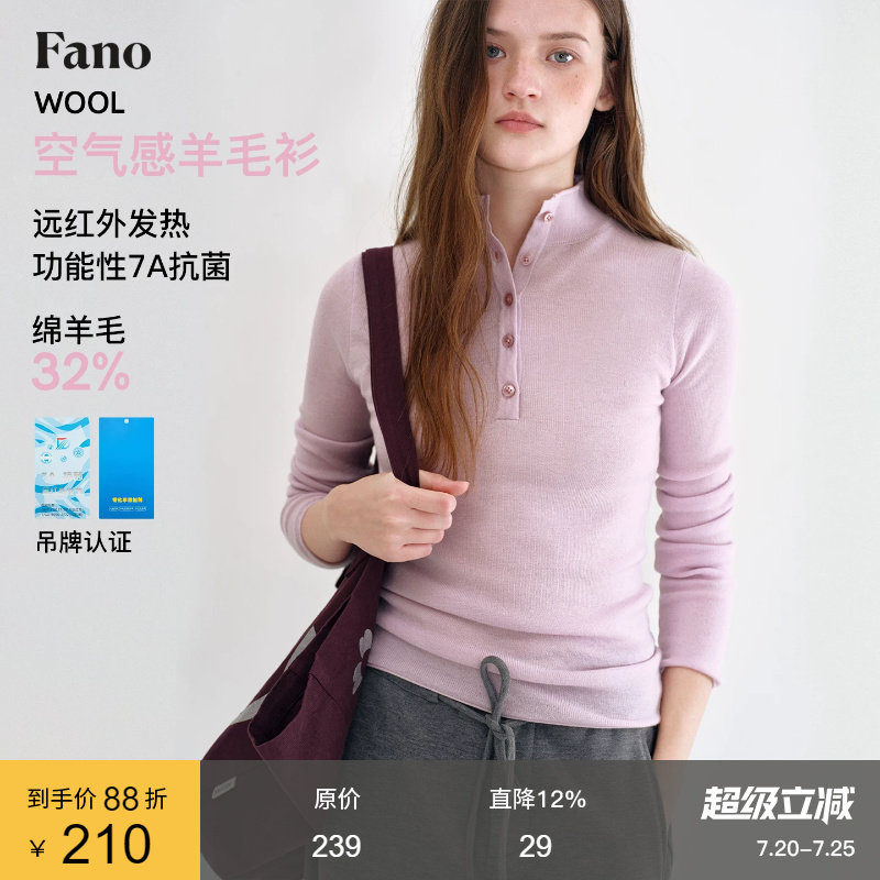 范洛Fano 空气感羊毛纱线功能性发热吊牌认证半高领卷边打底衫女