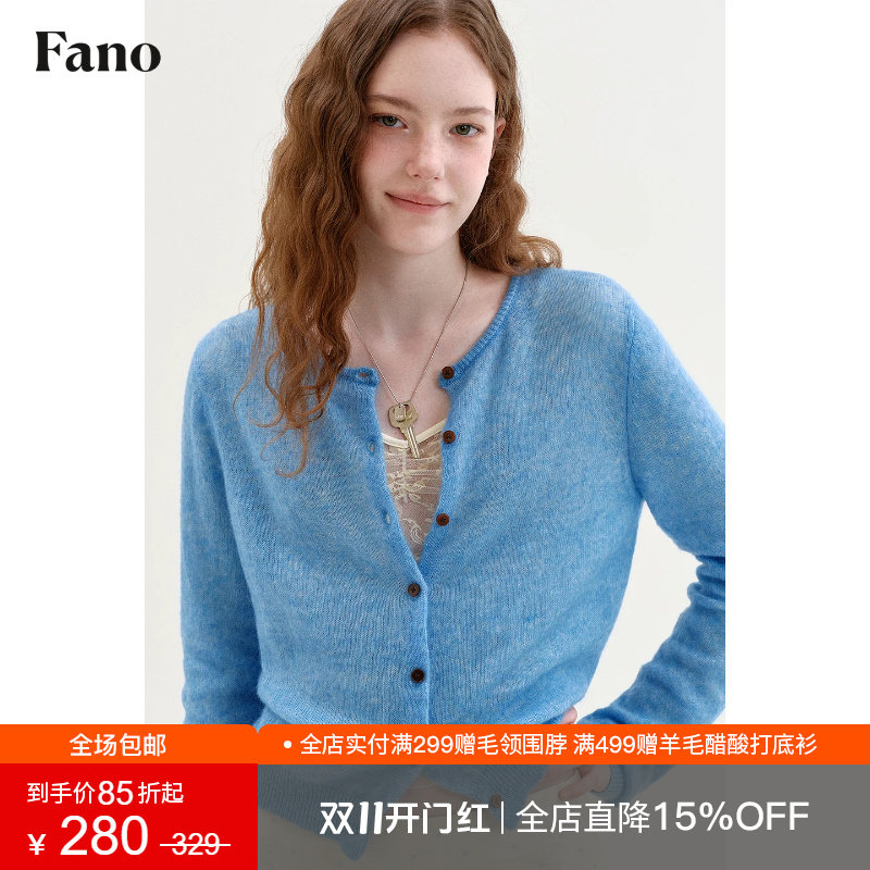 范洛Fano 温柔朦胧感圆领针织开衫女2026秋季软糯马海毛长袖上衣
