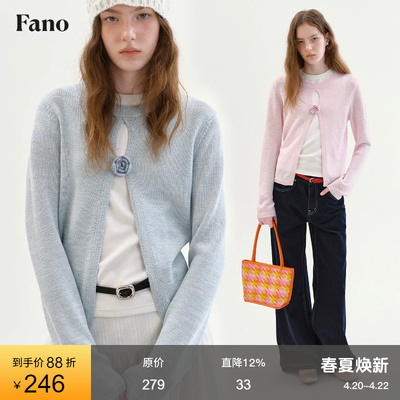 范洛Fano 韩系温柔风针织开衫女2026春新款软糯垂感圆领正肩上衣