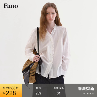 范洛Fano 100棉法式木耳边V领衬衫女2026春季新款泡泡袖白色上衣