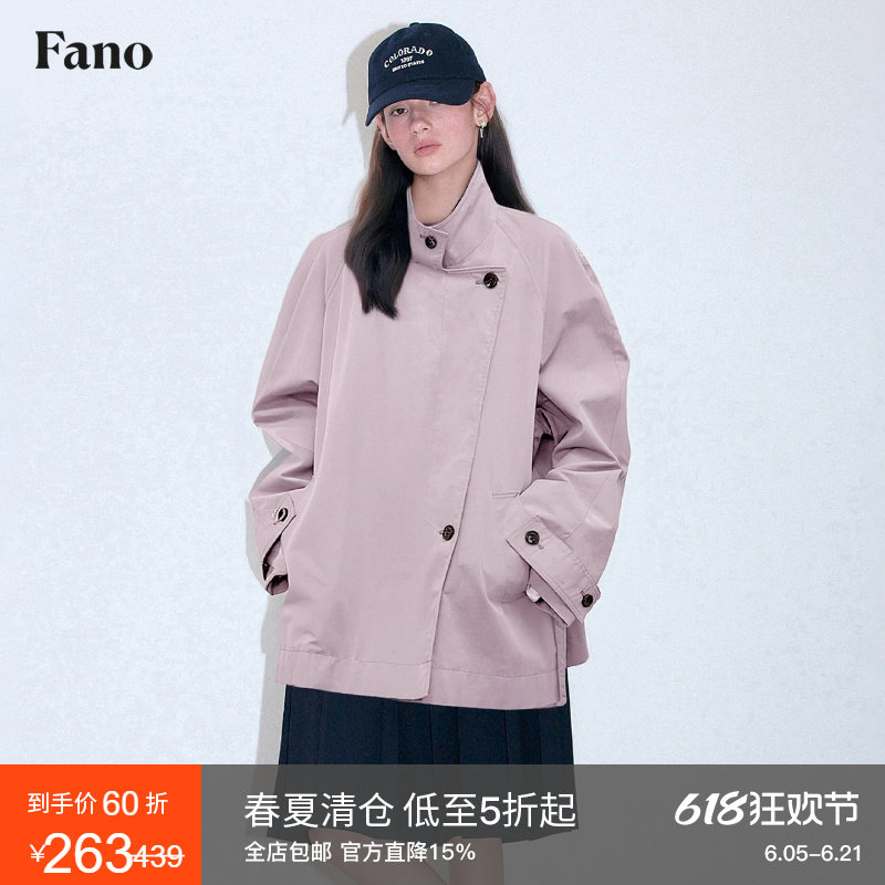 范洛Fano 慵懒感宽松插肩袖立领莫兰迪色系高级感烟粉色风衣外套