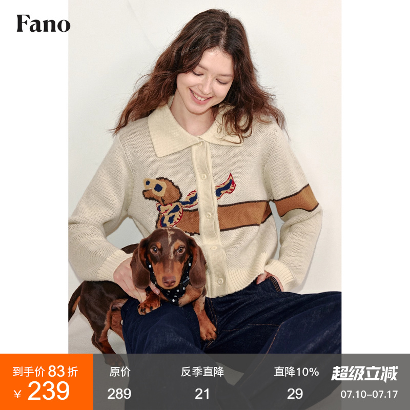 范洛Fano 秋季俏皮感时髦腊肠狗高级感翻领针织衫开衫毛衣女上衣