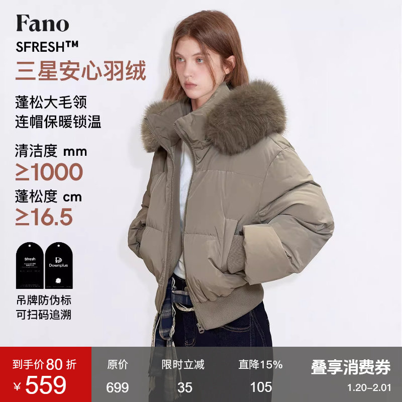 范洛Fano 造型感穿搭冬季时髦出街灰调短款连帽毛领羽绒服外套女,女装/女士精品,羽绒服,淘宝优惠券,粉丝福利购,淘宝优惠卷