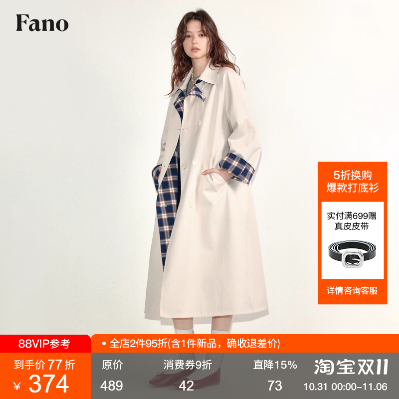 范洛Fano 简约北欧风撞色格纹拼接长款风衣外套女中长款2025新款