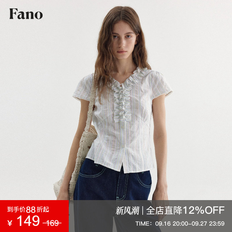 范洛Fano 撞色条纹木耳边短衬衫女2026夏季新款泡泡短袖收腰上衣图片