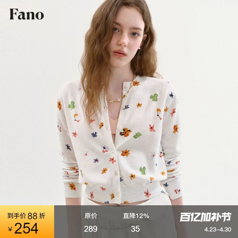 范洛Fano 100棉碎花短款针织开衫女2026夏季新款印花圆领修身上衣