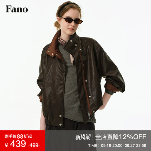 范洛Fano 美式复古风麂皮夹克外套女2026秋季撞色拼接立领PU上衣