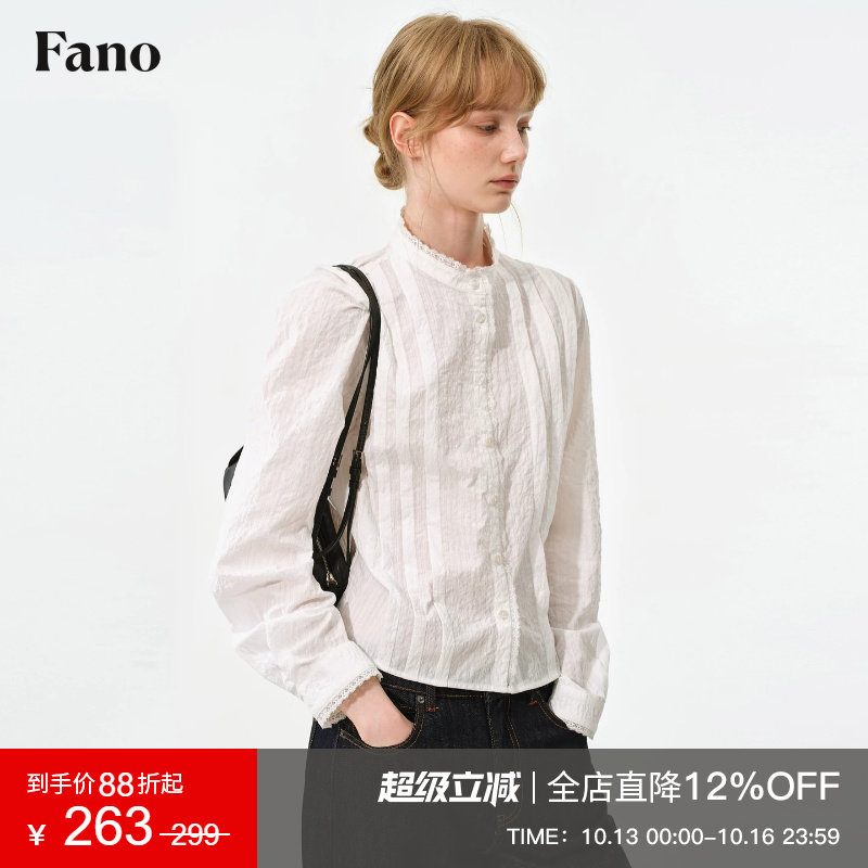 范洛Fano 手工肌理褶皱蕾丝花边衬衫女2026秋季新款气质百搭上衣